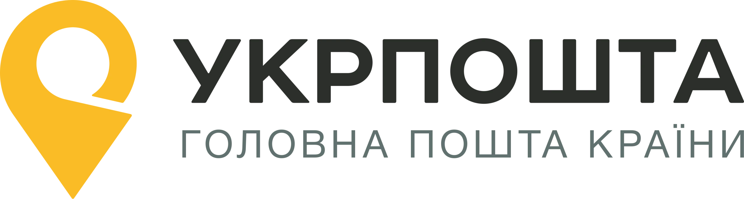 У відділення «Укрпошта»